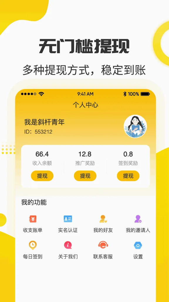 哆啦赚网安卓版手机版 哆啦赚网安卓版手机版