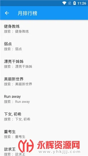 ΢��2026�ٷ����°汾v1.1.4 �ٷ������ͼ