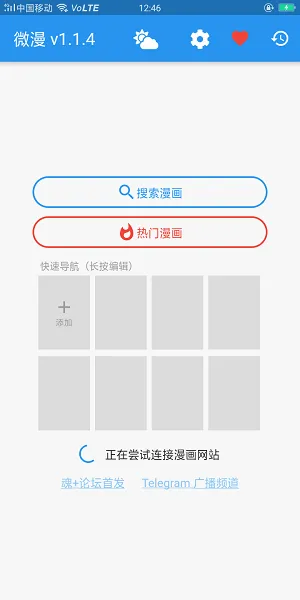 ΢��2026�ٷ����°汾