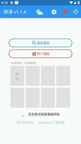 ΢��2026�ٷ����°汾v1.1.4 �ٷ������ͼ