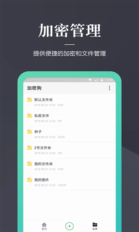 加密狗安卓版手机版 加密狗安卓版手机版