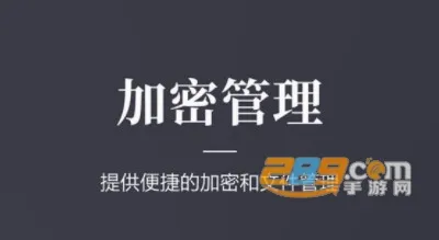 加密狗安卓版手机版 加密狗安卓版手机版