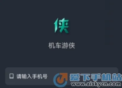 机车游侠最新手机版 机车游侠最新手机版