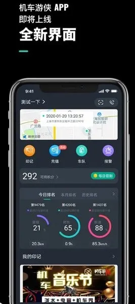机车游侠最新手机版 机车游侠最新手机版