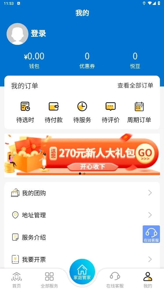 �ùܼ�(������������)v5.1.18 �ֻ����ͼ