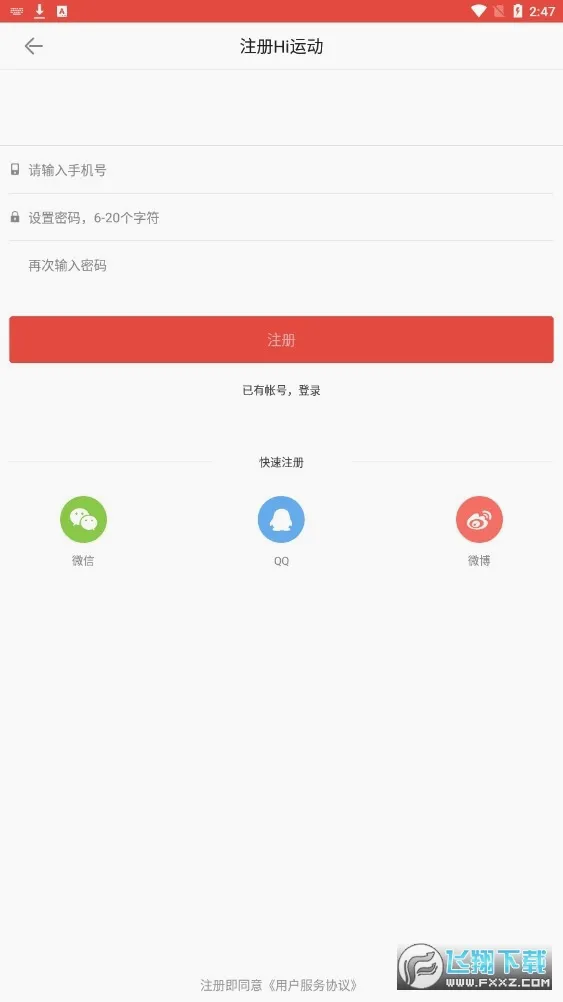 Hi�˶������ֻ���v3.2.0 ��׿���ͼ