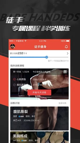 Hi运动最新手机版 Hi运动最新手机版
