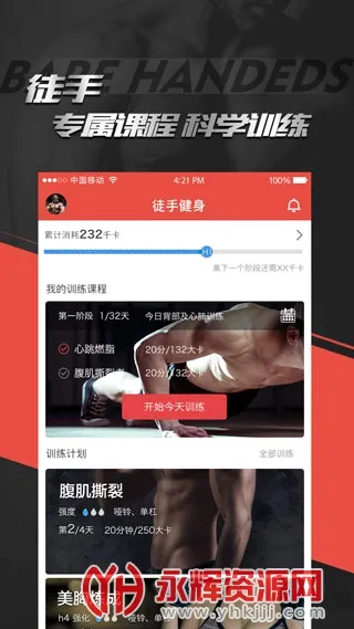 Hi运动最新手机版 Hi运动最新手机版