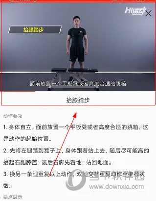 Hi运动最新手机版 Hi运动最新手机版