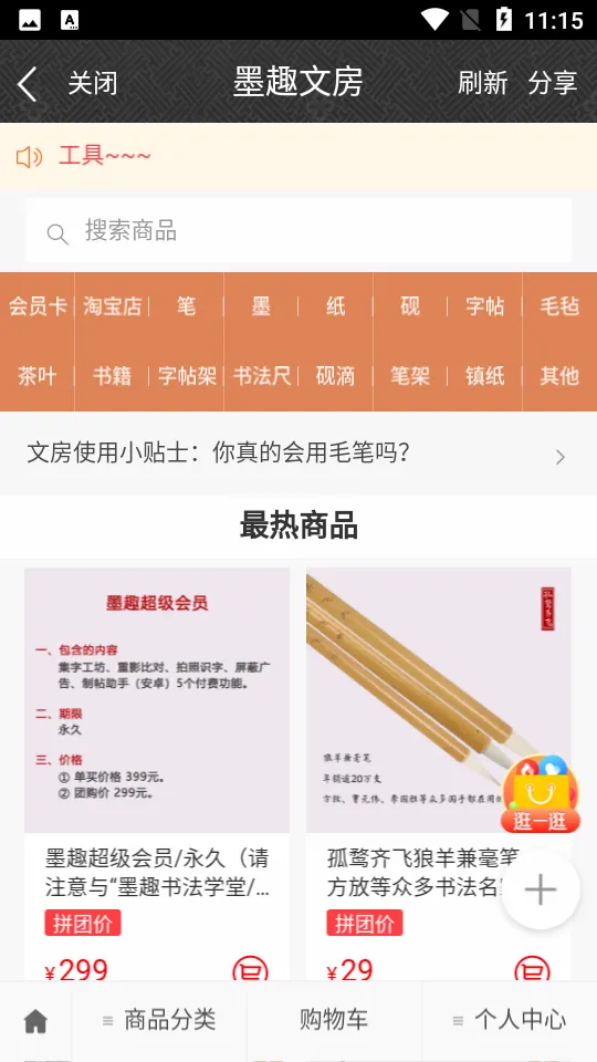 īȤ�鷨�����ֻ���v11.1.0 ��׿���ͼ