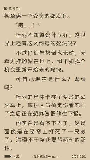 全民追书(小说阅读软件) 全民追书(小说阅读软件)