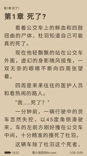全民追书(小说阅读软件) 全民追书(小说阅读软件)