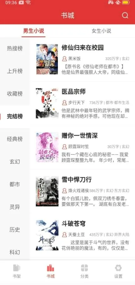 全民追书(小说阅读软件) 全民追书(小说阅读软件)