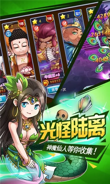 挂机封神录最新手机版 挂机封神录最新手机版