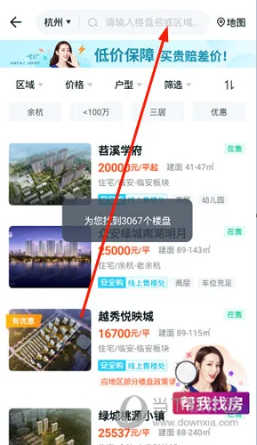 居理买房2026最新版本 居理买房2026最新版本