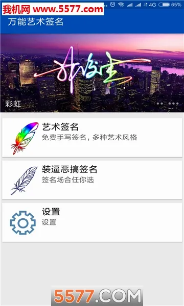 �ʺ�����ǩ��(ǩ���������)v1.1.98 �ٷ������ͼ