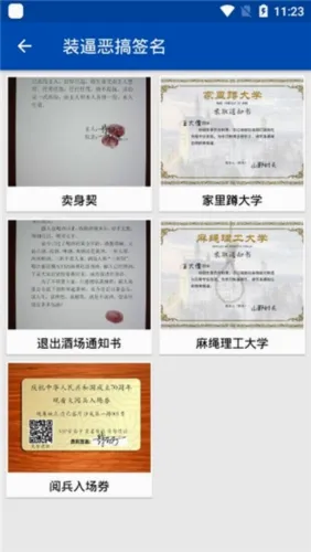 彩虹艺术签名(签名设计软件) 彩虹艺术签名(签名设计软件)