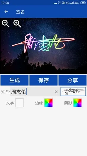 彩虹艺术签名(签名设计软件) 彩虹艺术签名(签名设计软件)