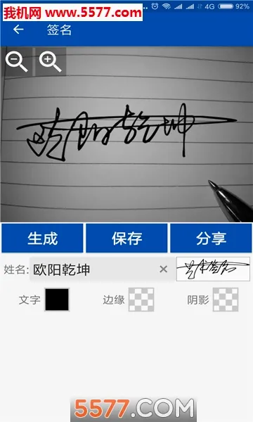�ʺ�����ǩ��(ǩ���������)v1.1.98 �ٷ������ͼ