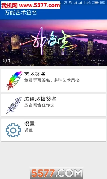 �ʺ�����ǩ��(ǩ���������)v1.1.98 �ٷ������ͼ
