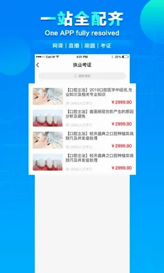 �߿���ѧ��(��ǻҽʦѧϰƽ̨)v4.6.1 ��Ѱ��ͼ