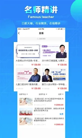 �߿���ѧ��(��ǻҽʦѧϰƽ̨)v4.6.1 ��Ѱ��ͼ