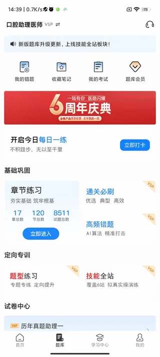 七颗牙学堂(口腔医师学习平台) 七颗牙学堂(口腔医师学习平台)