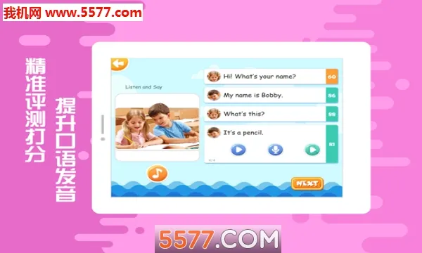 ����Ӣ��(��ͯӢ��ѧϰ����)v4.13.1 ��Ѱ��ͼ