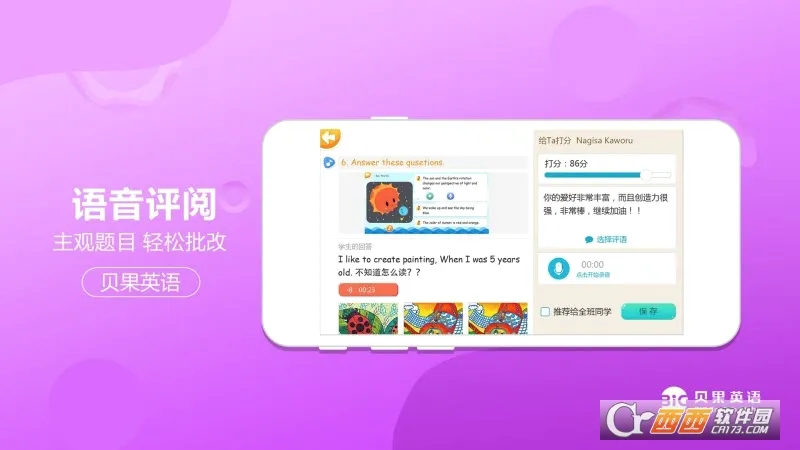 贝果英语(儿童英语学习软件) 贝果英语(儿童英语学习软件)