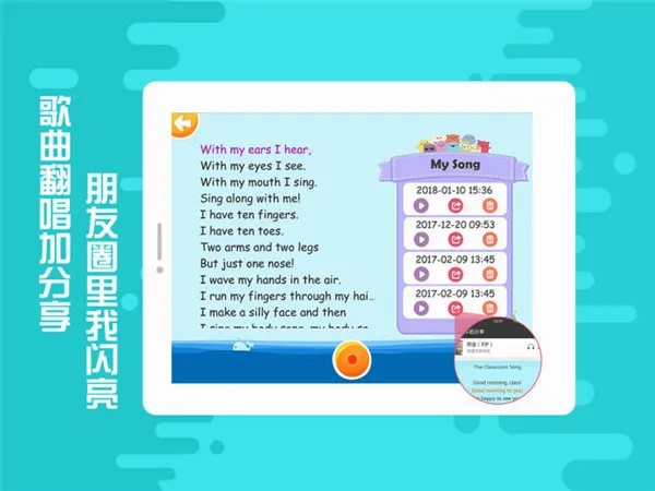 贝果英语(儿童英语学习软件) 贝果英语(儿童英语学习软件)