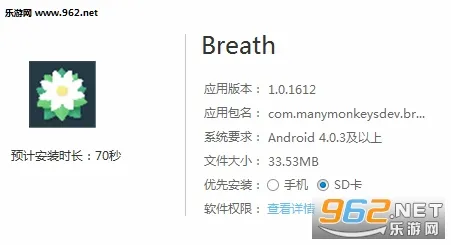 Breath光之息中文版(休闲解谜手游) Breath光之息中文版(休闲解谜手游)