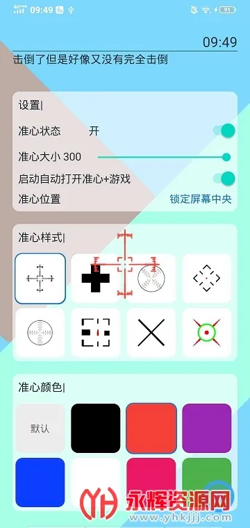 ׼�ĸ���������(�����Ϸ����)v1.0.4 �ֻ����ͼ