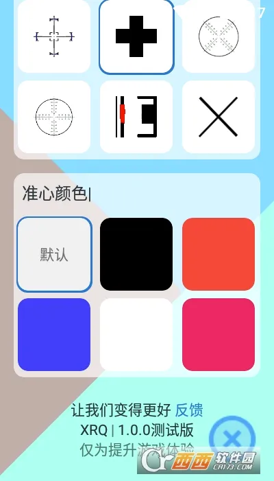 ׼�ĸ���������(�����Ϸ����)v1.0.4 �ֻ����ͼ