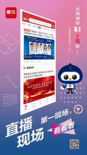 无锡观察(无锡新闻服务平台) 无锡观察(无锡新闻服务平台)