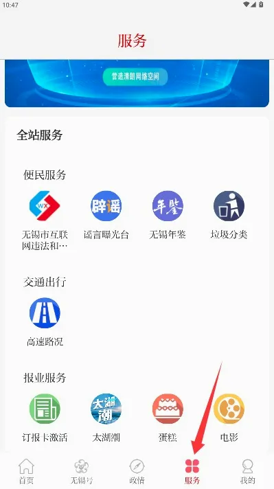 无锡观察(无锡新闻服务平台) 无锡观察(无锡新闻服务平台)
