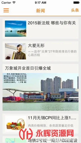 无锡观察(无锡新闻服务平台) 无锡观察(无锡新闻服务平台)