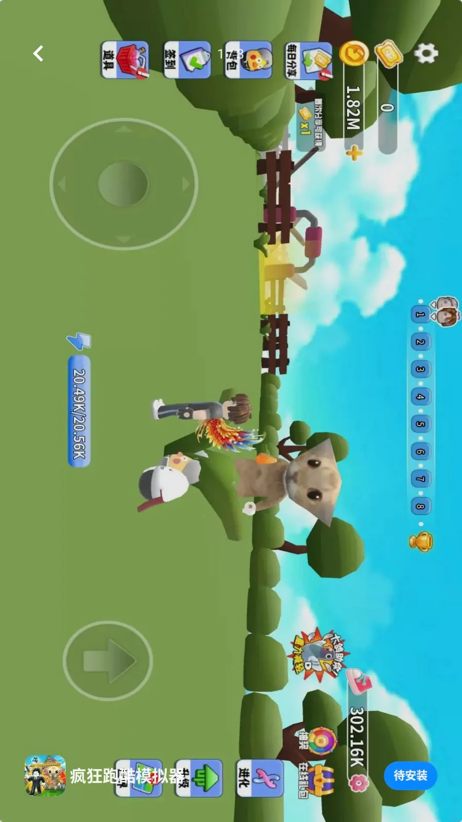 ����ܿ�ģ����(Ȥζ�ܿ���Ϸ)v1.2 ��Ѱ��ͼ