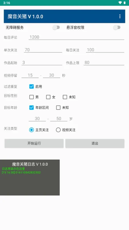 ħ������2026���°汾vPro 9.3.11-0 �ٷ������ͼ