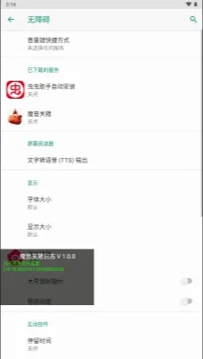 魔音关猪2026最新版本 魔音关猪2026最新版本