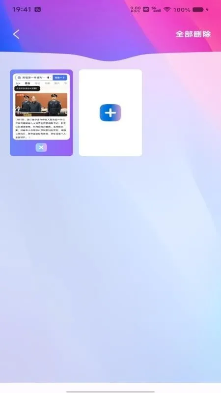ȫ�������2026���°汾v1.0.0 �ֻ����ͼ