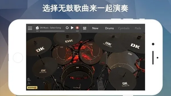 DrumKnee 3D���ӹ�ģ���������ֻ���v1.9.18 �ֻ����ͼ