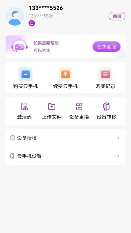 ���������ֻ�(���ֻ���Ϸƽ̨)v5.9.7 �ֻ����ͼ