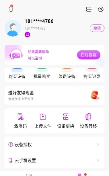 云游乐云手机(云手机游戏平台) 云游乐云手机(云手机游戏平台)