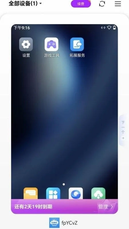 ���������ֻ�(���ֻ���Ϸƽ̨)v5.9.7 �ֻ����ͼ