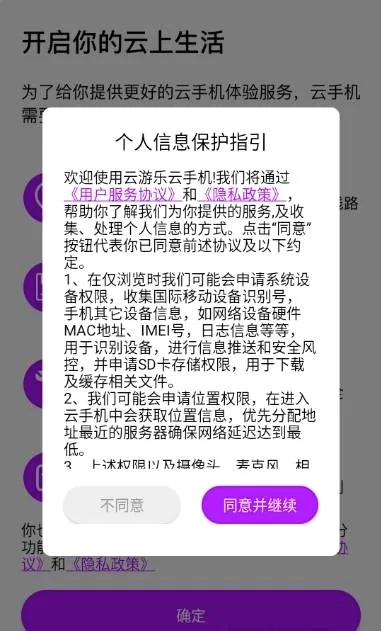云游乐云手机(云手机游戏平台) 云游乐云手机(云手机游戏平台)