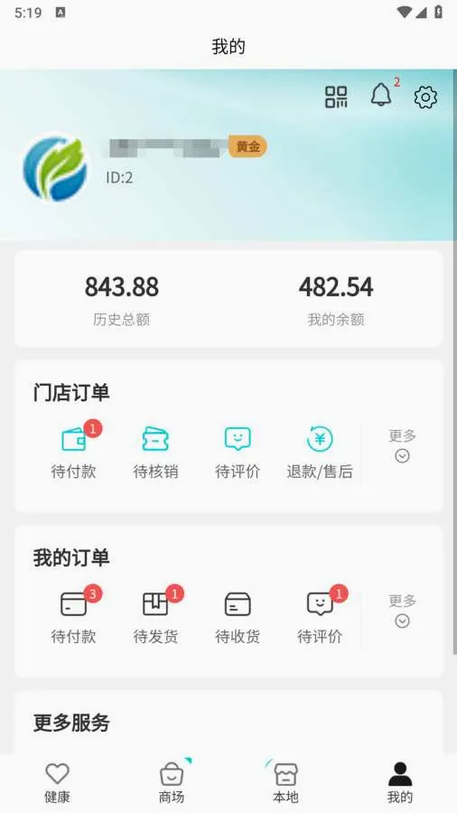 ��ල���(AIҽѧ����)v1.0.6 ��Ѱ��ͼ
