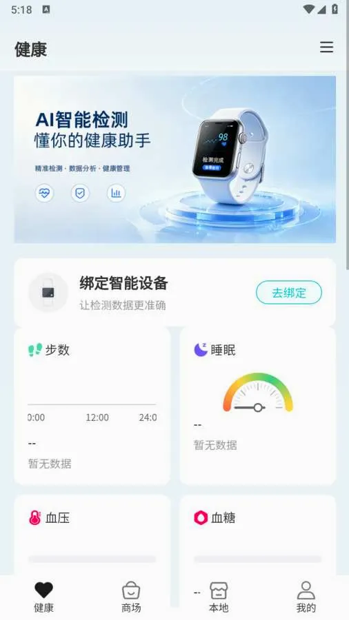 ��ල���(AIҽѧ����)v1.0.6 ��Ѱ��ͼ