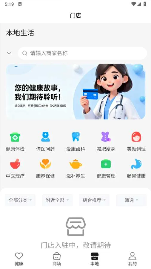 ��ල���(AIҽѧ����)v1.0.6 ��Ѱ��ͼ
