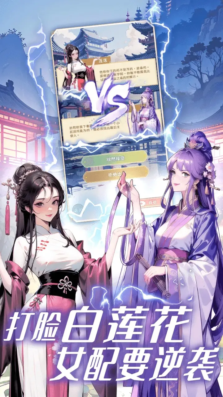 Ů�����ɼƻ�(�ŷ�Ů��������Ϸ)v1.6.3 ��׿���ͼ