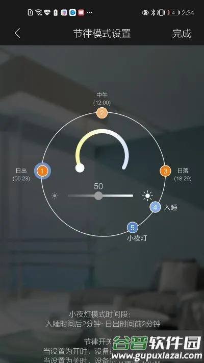 inSona�����ֻ���v1.8.7 ��׿���ͼ
